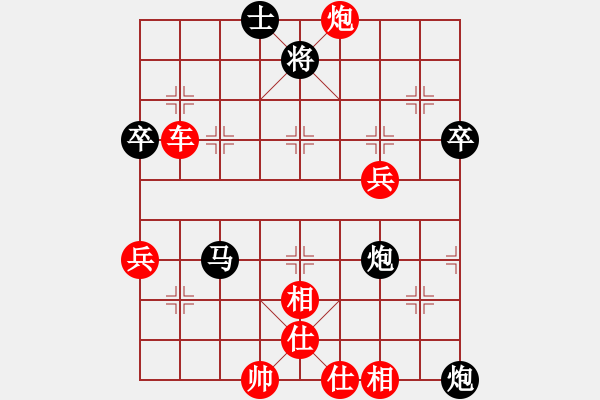 象棋棋譜圖片：白云山下[1072550867] -VS- 低調(diào)華麗[503372658] - 步數(shù)：70 