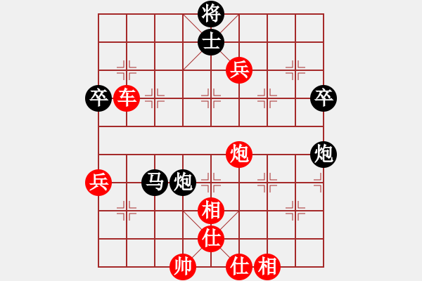 象棋棋譜圖片：白云山下[1072550867] -VS- 低調(diào)華麗[503372658] - 步數(shù)：80 