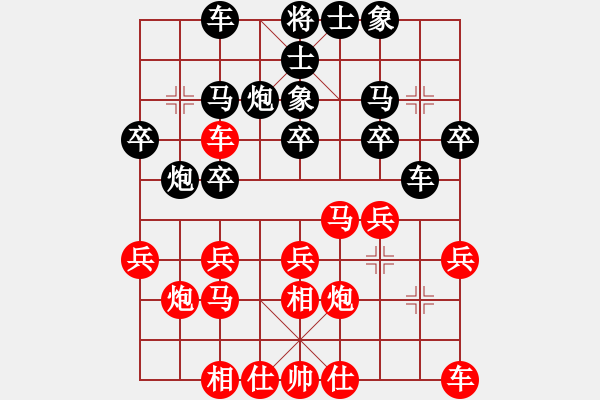 象棋棋譜圖片：運(yùn)動會熱身賽（4）輪 - 步數(shù)：20 