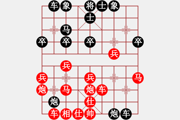 象棋棋譜圖片：中平兌 紅五九炮 （黑棄7卒） 神仙魚(6段)-負(fù)-今晚噴一會(huì)(1段) - 步數(shù)：30 