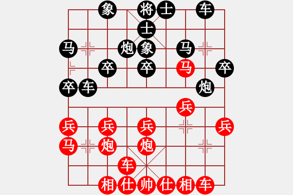 象棋棋譜圖片：戰(zhàn)無不勝攻無不克VS魁哥 - 步數(shù)：20 