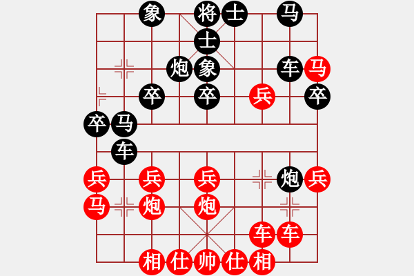 象棋棋譜圖片：戰(zhàn)無不勝攻無不克VS魁哥 - 步數(shù)：30 