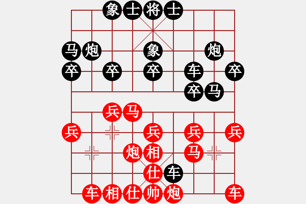 象棋棋譜圖片：四川·成都瀛嘉 李少庚 勝 黑龍江省 劉俊達 - 步數(shù)：20 