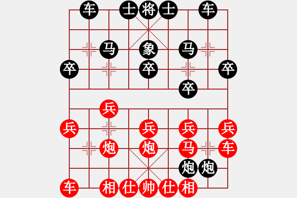 象棋棋譜圖片：中炮七路馬對(duì)屏風(fēng)馬 - 步數(shù)：20 