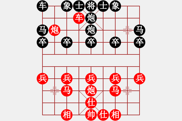 象棋棋譜圖片：千瑛(7段)-勝-豹豹豹豹豹(4段) - 步數(shù)：20 