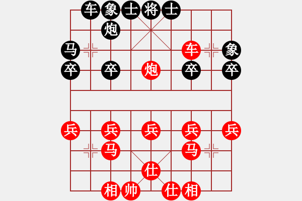 象棋棋譜圖片：千瑛(7段)-勝-豹豹豹豹豹(4段) - 步數(shù)：30 