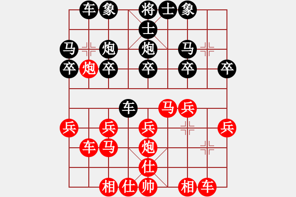 象棋棋譜圖片：wlyq(9星)-負(fù)-王小紅(8星) - 步數(shù)：20 