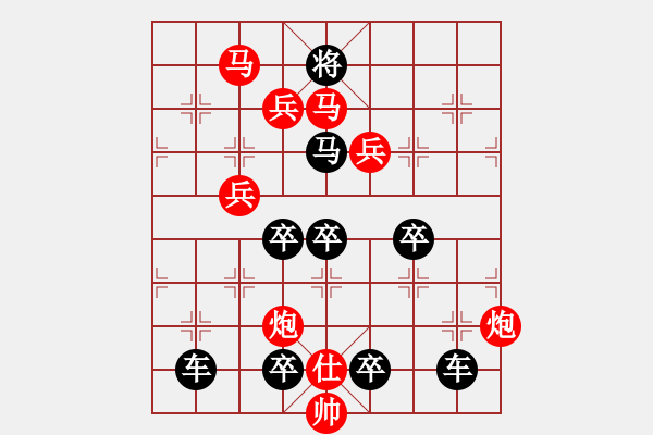 象棋棋譜圖片：對稱梅花 擬局王方權(quán) - 步數(shù)：20 