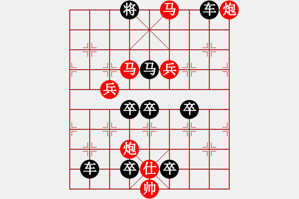 象棋棋譜圖片：對稱梅花 擬局王方權(quán) - 步數(shù)：30 