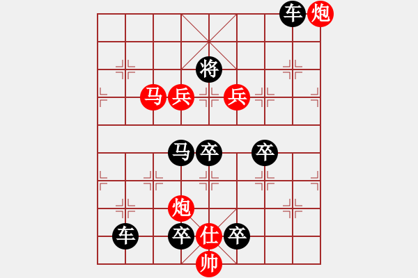 象棋棋譜圖片：對稱梅花 擬局王方權(quán) - 步數(shù)：40 