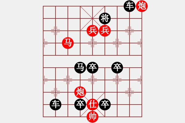 象棋棋譜圖片：對稱梅花 擬局王方權(quán) - 步數(shù)：45 