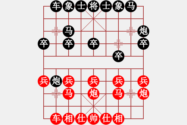 象棋棋譜圖片：海下天(9星)-和-元芳滅華山(9星) - 步數(shù)：20 