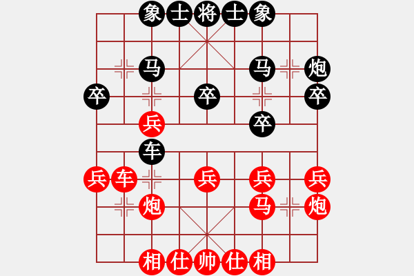 象棋棋譜圖片：海下天(9星)-和-元芳滅華山(9星) - 步數(shù)：30 