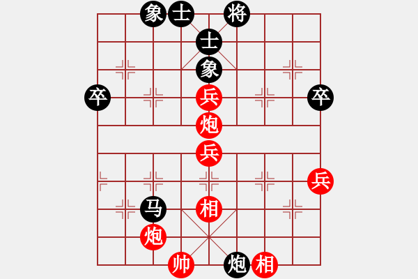 象棋棋譜圖片：海下天(9星)-和-元芳滅華山(9星) - 步數(shù)：70 