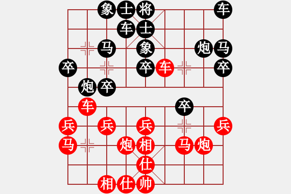 象棋棋譜圖片：王少俠(無上)-勝-我只喜歡你(無上) - 步數(shù)：20 