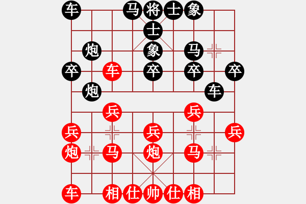 象棋棋譜圖片：橫才俊儒[292832991] -VS- 永遠(yuǎn)的你[1056365373] - 步數(shù)：20 