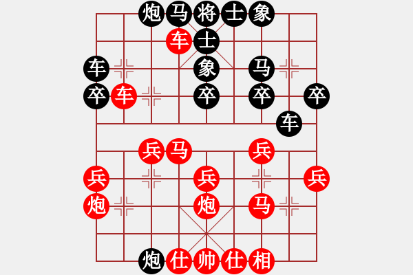 象棋棋譜圖片：橫才俊儒[292832991] -VS- 永遠(yuǎn)的你[1056365373] - 步數(shù)：30 