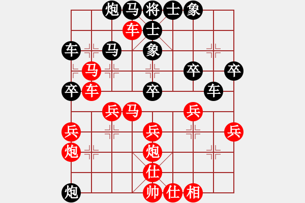 象棋棋譜圖片：橫才俊儒[292832991] -VS- 永遠(yuǎn)的你[1056365373] - 步數(shù)：40 