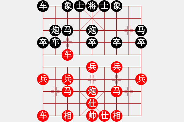 象棋棋譜圖片：天弈仙跡(8段)-勝-享受孤獨愛(9段) - 步數(shù)：20 