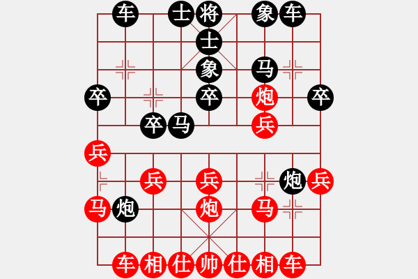 象棋棋譜圖片：樂(lè)在棋中[5680923] -VS- 康熙[371137814] - 步數(shù)：20 