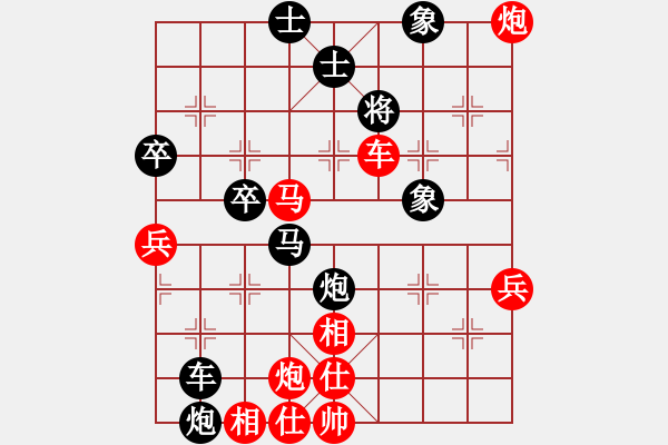 象棋棋譜圖片：樂(lè)在棋中[5680923] -VS- 康熙[371137814] - 步數(shù)：75 