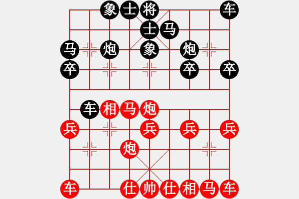 象棋棋譜圖片：wsj韋6紅負(fù)葬心【仙人指路飛相對(duì)卒底炮】 - 步數(shù)：20 