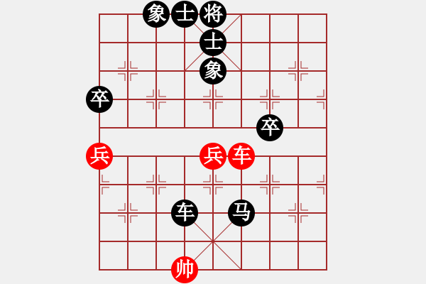 象棋棋譜圖片：wsj韋6紅負(fù)葬心【仙人指路飛相對(duì)卒底炮】 - 步數(shù)：84 