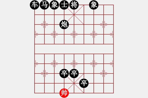 象棋棋譜圖片：廣西象棋網(wǎng)(5段)-負(fù)-安順大俠(9段) - 步數(shù)：170 