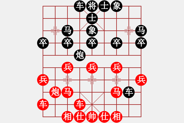 象棋棋譜圖片：橫才俊儒[292832991] -VS- 追風(fēng)[673106728] - 步數(shù)：20 