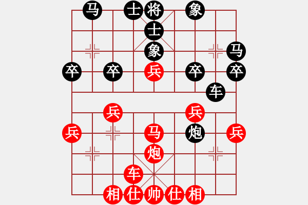 象棋棋譜圖片：橫才俊儒[292832991] -VS- 秋菊[997074374] - 步數(shù)：30 