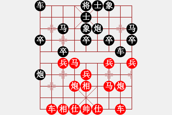 象棋棋譜圖片：負(fù)分太后 魚(yú)[紅] -VS- 成功[黑]（2） - 步數(shù)：20 