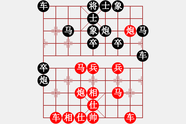 象棋棋譜圖片：負(fù)分太后 魚(yú)[紅] -VS- 成功[黑]（2） - 步數(shù)：30 