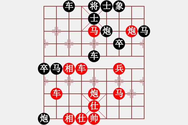 象棋棋譜圖片：負(fù)分太后 魚(yú)[紅] -VS- 成功[黑]（2） - 步數(shù)：50 