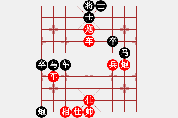 象棋棋譜圖片：負(fù)分太后 魚(yú)[紅] -VS- 成功[黑]（2） - 步數(shù)：69 