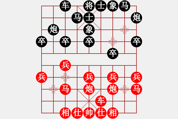 象棋棋谱图片：阮成保 先和 阮有雄 - 步数：20 