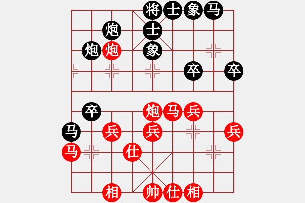 象棋棋譜圖片：黑三刀(9段)-和-亞洲龍(5段) - 步數(shù)：40 