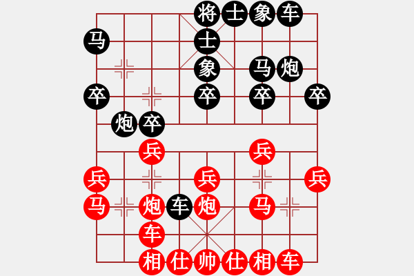 象棋棋譜圖片：半只煙(天帝)-勝-漳州少兒教(人王) - 步數(shù)：20 