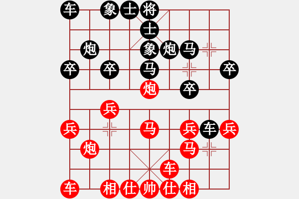 象棋棋譜圖片：天天象棋力評測浩軒爺先勝徐生業(yè)7-1 - 步數(shù)：20 