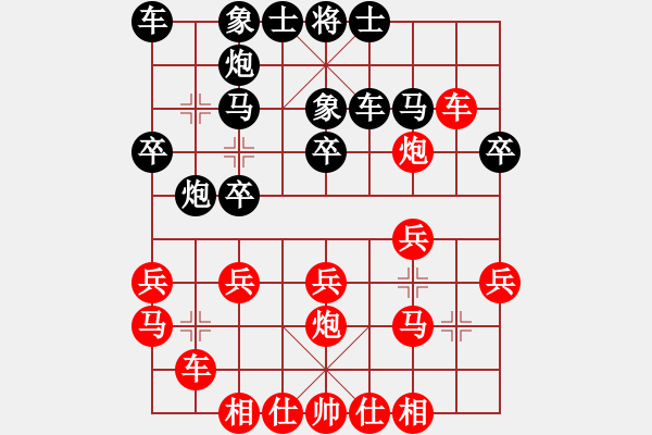 象棋棋谱图片：中南棋协(4舵)-和-浙江一奇(3舵) - 步数：20 