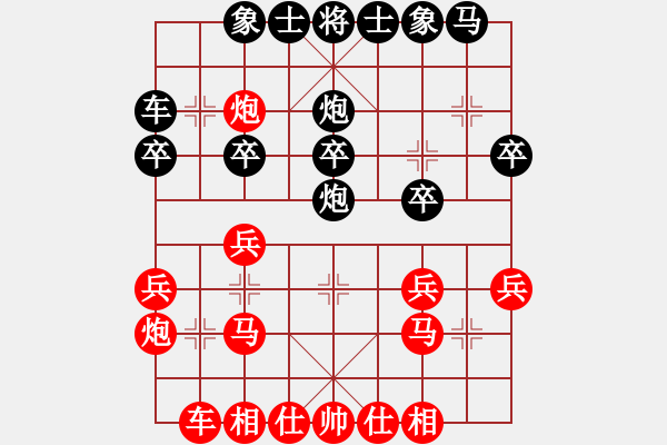 象棋棋譜圖片：eoyo(9星)-和-蕭十一郎(9星) - 步數(shù)：20 