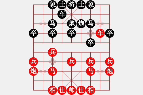 象棋棋譜圖片：宋波[8-1] 先和 海上飛虹[8-1] - 步數(shù)：20 