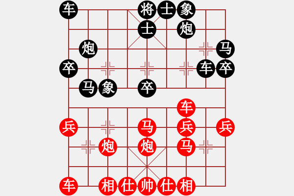 象棋棋譜圖片：03過(guò)河車夾馬盤頭攻平炮對(duì)車局 - 步數(shù)：30 