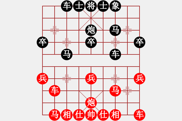 象棋棋譜圖片：天機(jī)商業(yè)庫(kù)(9星)-和-tyoopyt(7弦) - 步數(shù)：30 