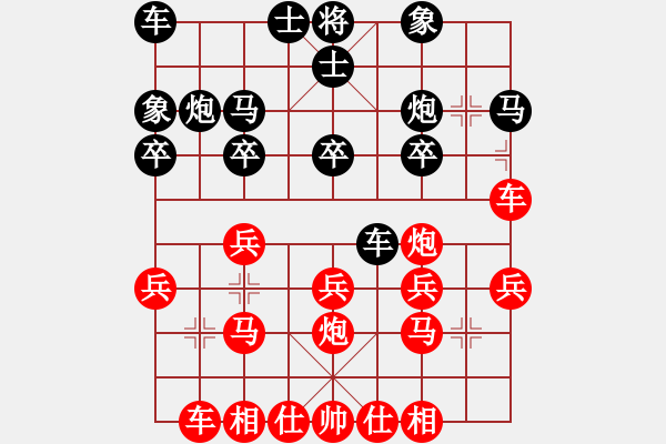 象棋棋譜圖片：巫師大師先勝后院象棋特級大師 - 步數(shù)：20 