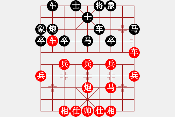 象棋棋譜圖片：巫師大師先勝后院象棋特級大師 - 步數(shù)：30 