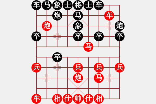 象棋棋譜圖片：1405102148 舞衫-聯(lián)想A298t（2128分） - 步數(shù)：20 