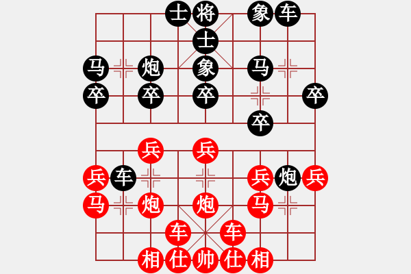 象棋棋譜圖片：橫才俊儒[292832991] -VS- 楊老頭[287718489] - 步數(shù)：20 