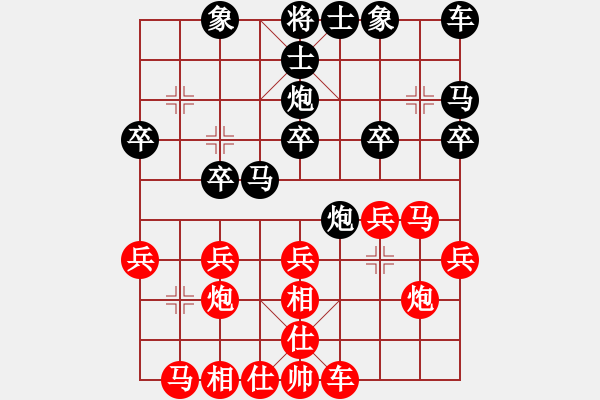 象棋棋譜圖片：廊坊市亞軍(5段)-負(fù)-紅九軍肆號(5r) - 步數(shù)：20 