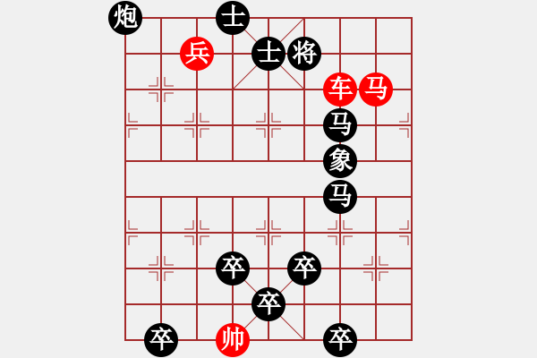 象棋棋譜圖片：縱橫應(yīng)敵 - 步數(shù)：10 