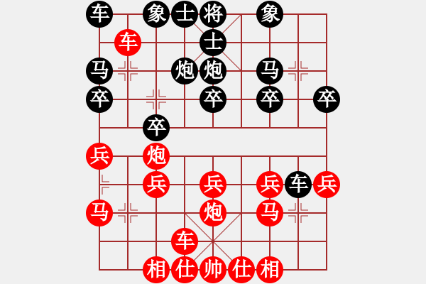 象棋棋譜圖片：陳洪鈞 負(fù) 陳松順 - 步數(shù)：20 